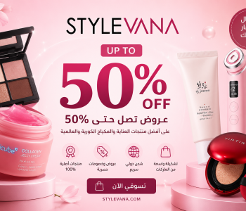 Stylevana, منتجات كورية, عناية بالبشرة, مكياج كوري, منتجات تجميل, ترند الجمال, العناية بالشعر, منتجات أصلية, روتين العناية, skincare, korean beauty